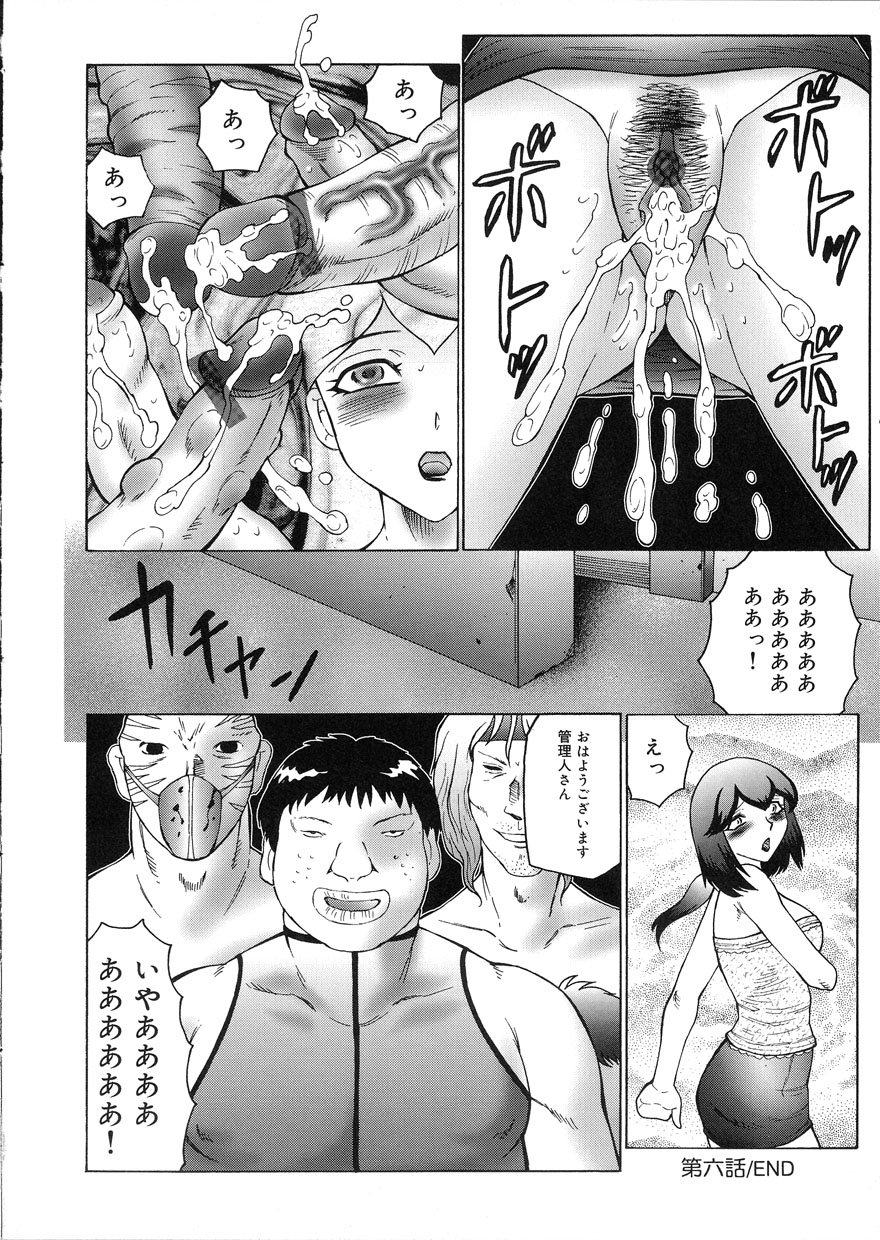 [風船クラブ] 姦獄 INFERNO