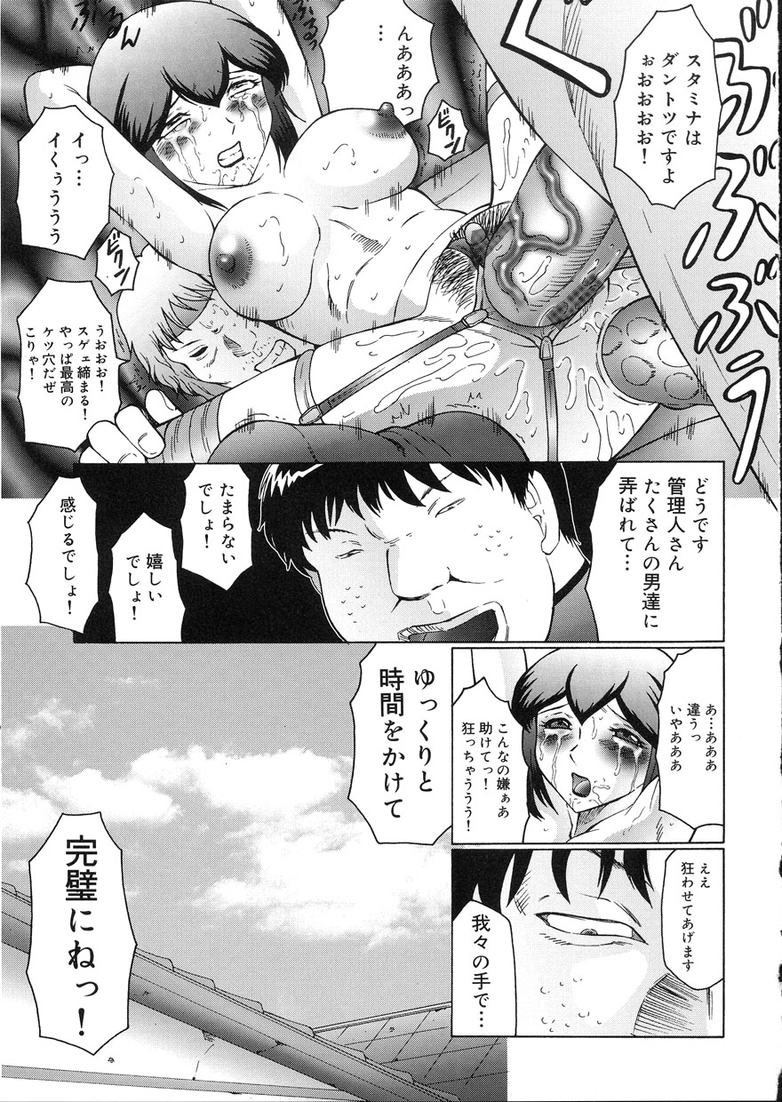 [風船クラブ] 姦獄 INFERNO