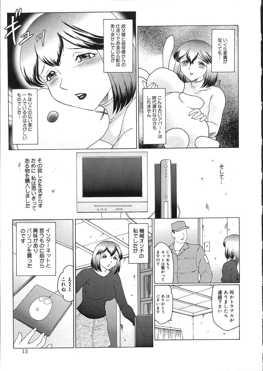 [風船クラブ] 姦獄 INFERNO