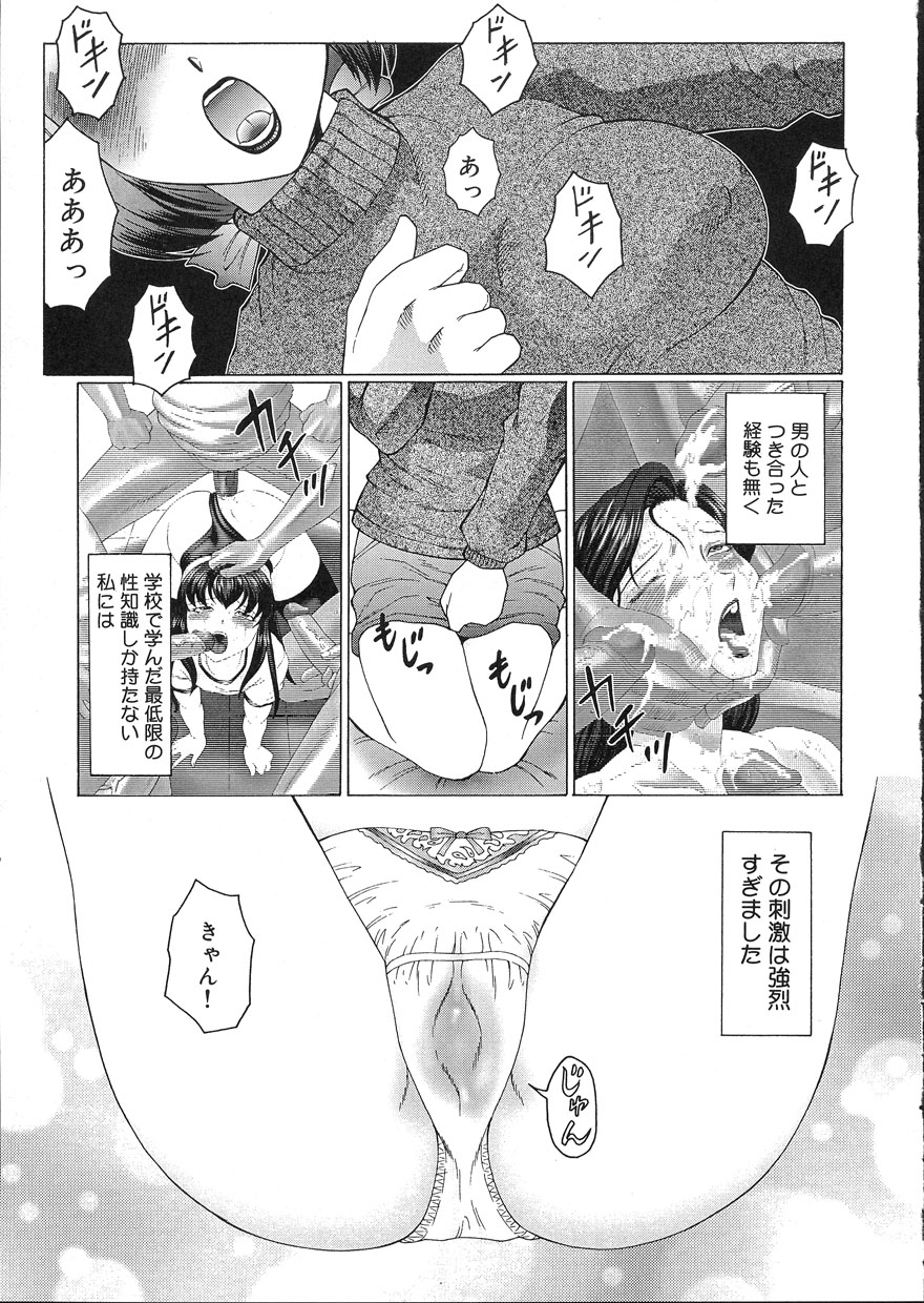 [風船クラブ] 姦獄 INFERNO