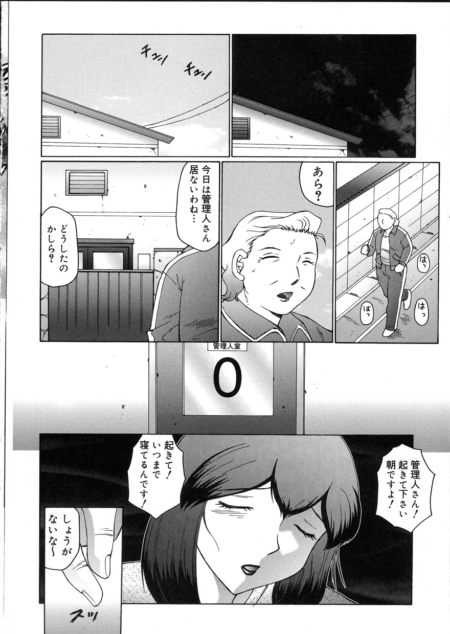[風船クラブ] 姦獄 INFERNO