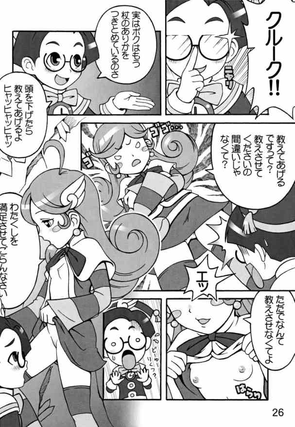 【メディカルベリー】ドロップ（ぷよぷよF）