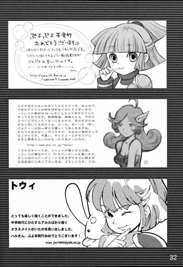 【メディカルベリー】ドロップ（ぷよぷよF）