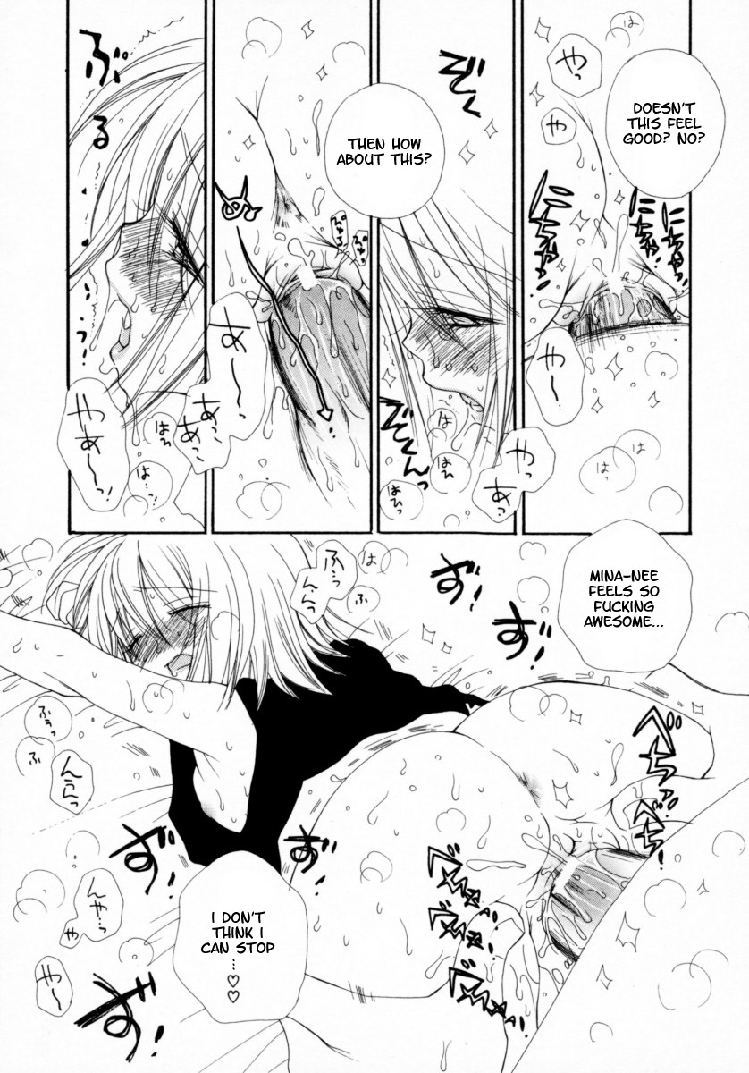 お願いします！私の妹[ENG]