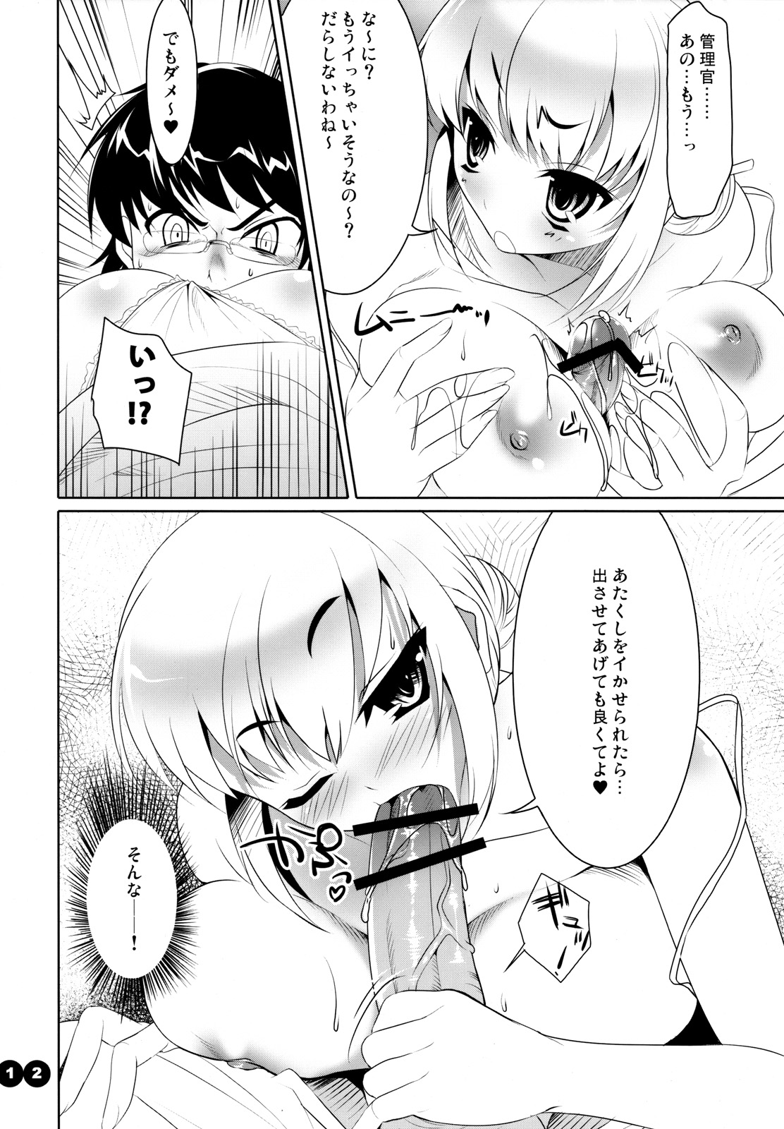 (COMIC1☆2) [etcycle (呉マサヒロ)] CL-ic #2 (絶対可憐チルドレン)