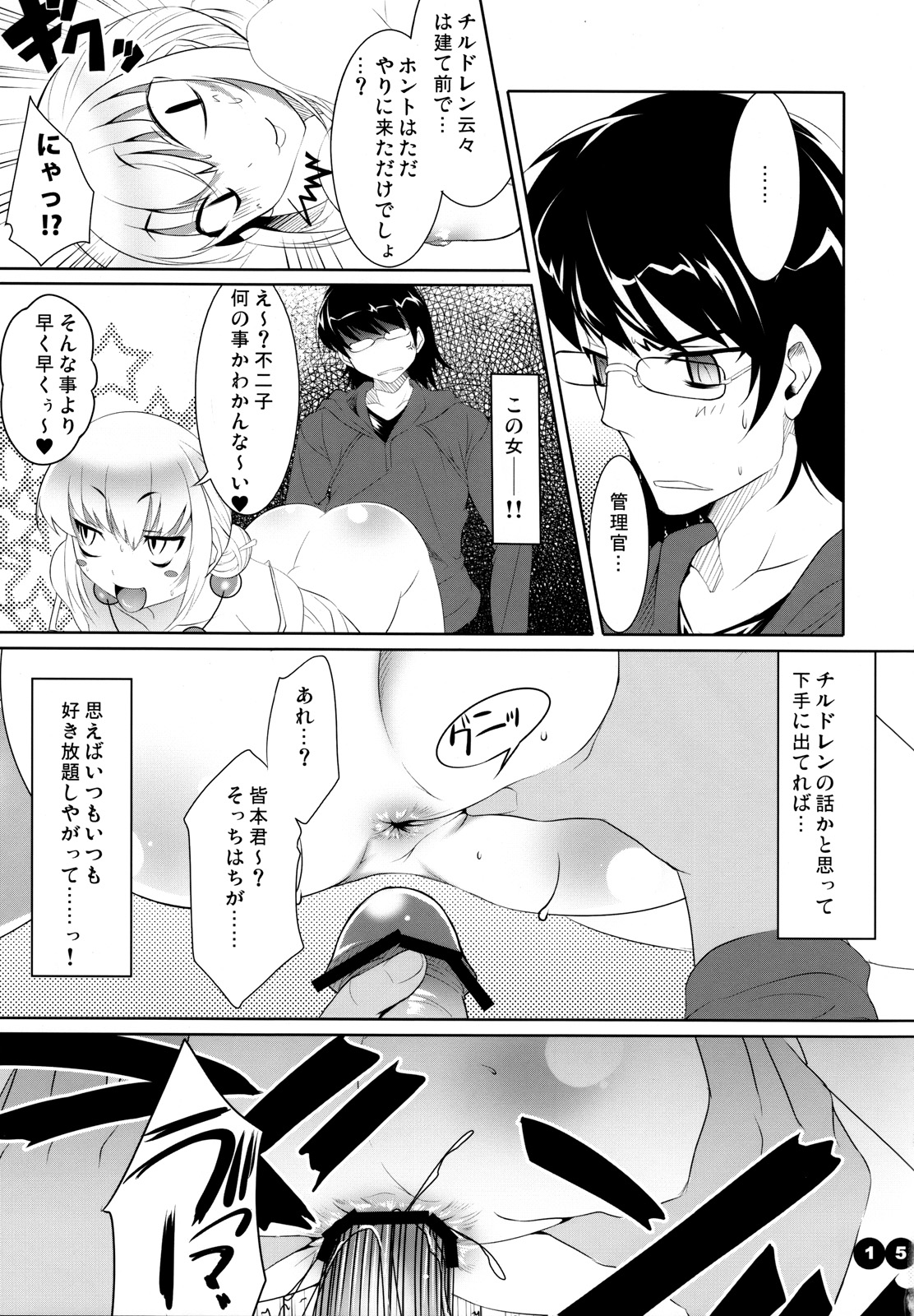 (COMIC1☆2) [etcycle (呉マサヒロ)] CL-ic #2 (絶対可憐チルドレン)