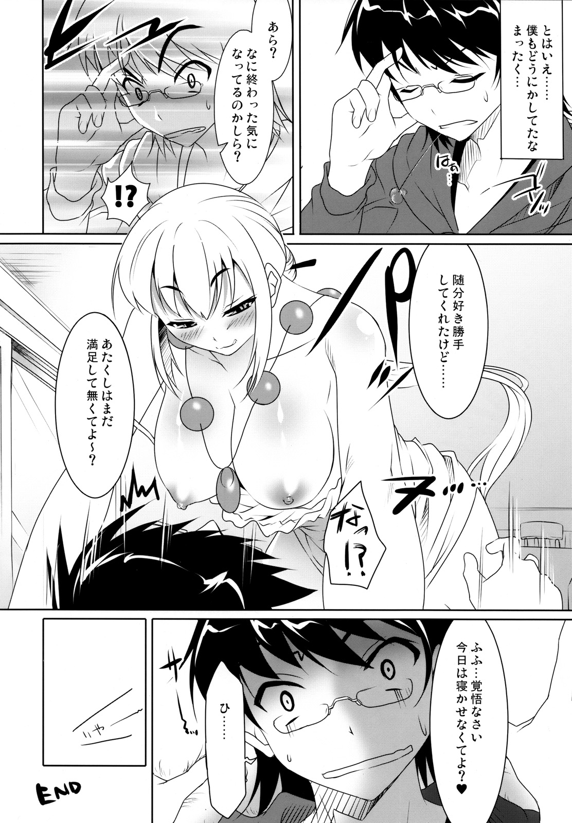 (COMIC1☆2) [etcycle (呉マサヒロ)] CL-ic #2 (絶対可憐チルドレン)