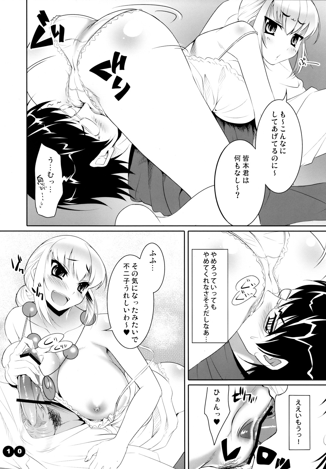 (COMIC1☆2) [etcycle (呉マサヒロ)] CL-ic #2 (絶対可憐チルドレン)