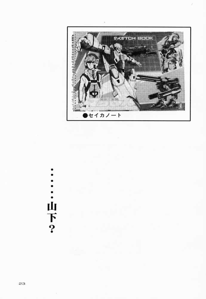 (C54) [へらぶな (いるまかみり)] 夜桜 (カードキャプターさくら)