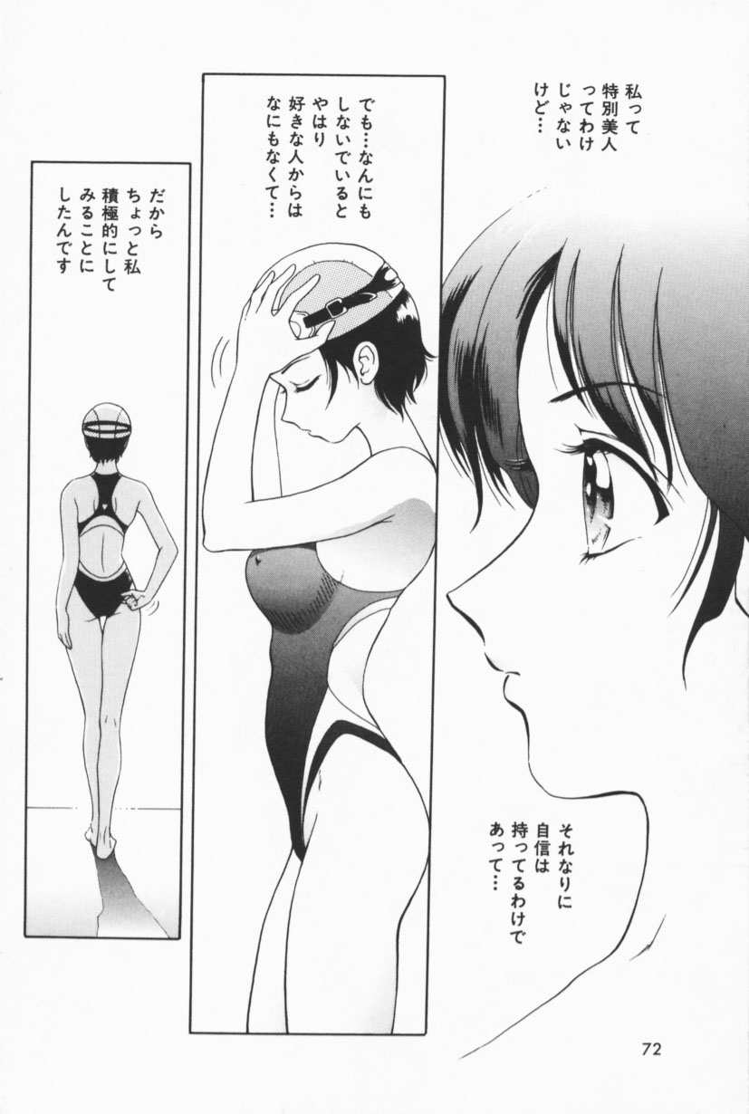[ゆうきともか] フルーティーズ