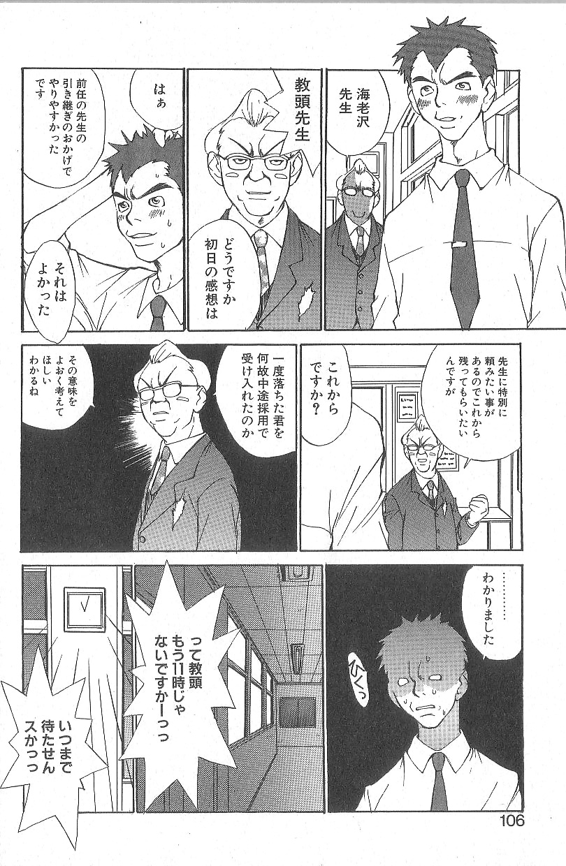 [朔ユキ蔵] モウソウマニアおんなのこ