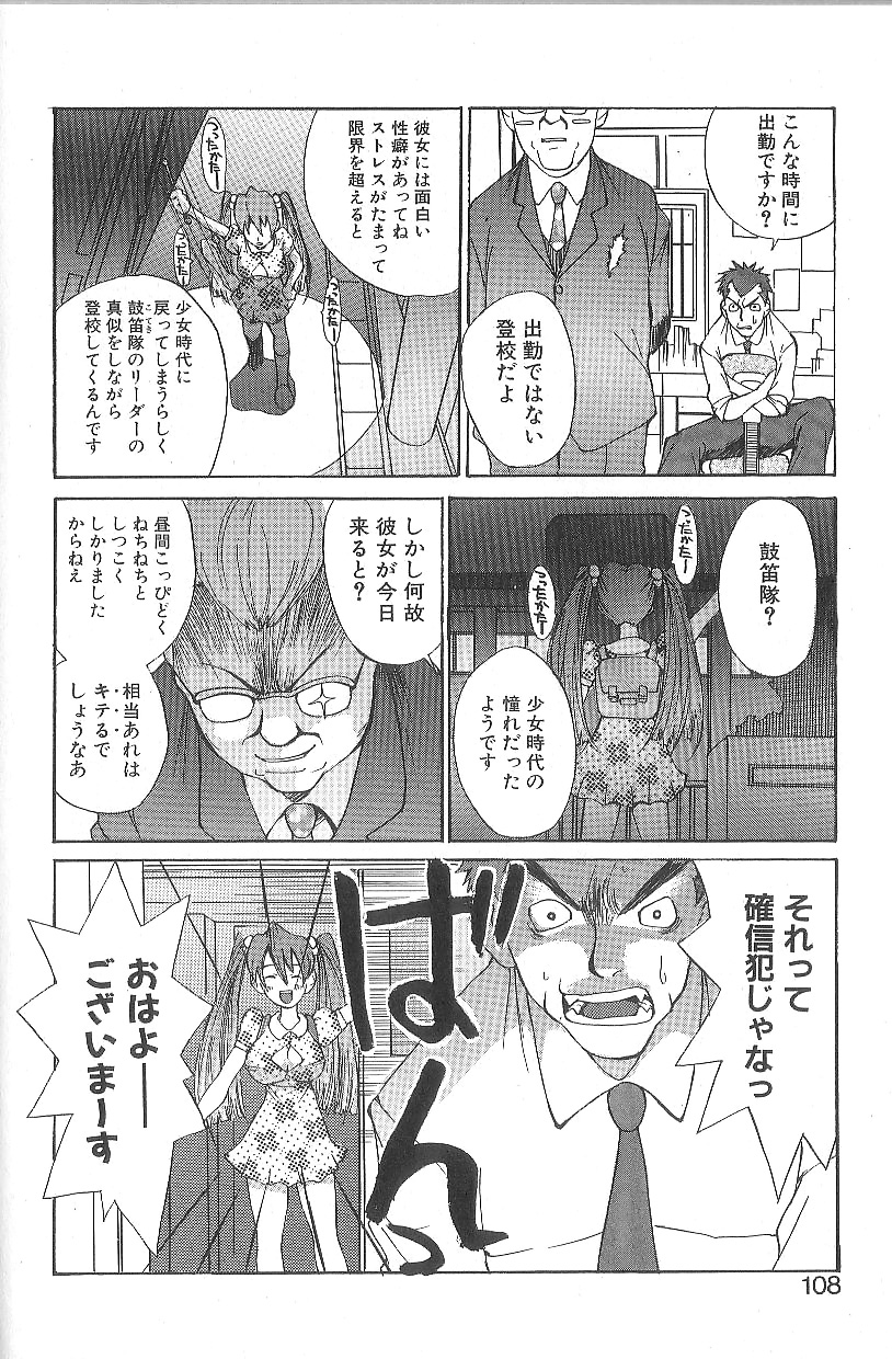 [朔ユキ蔵] モウソウマニアおんなのこ