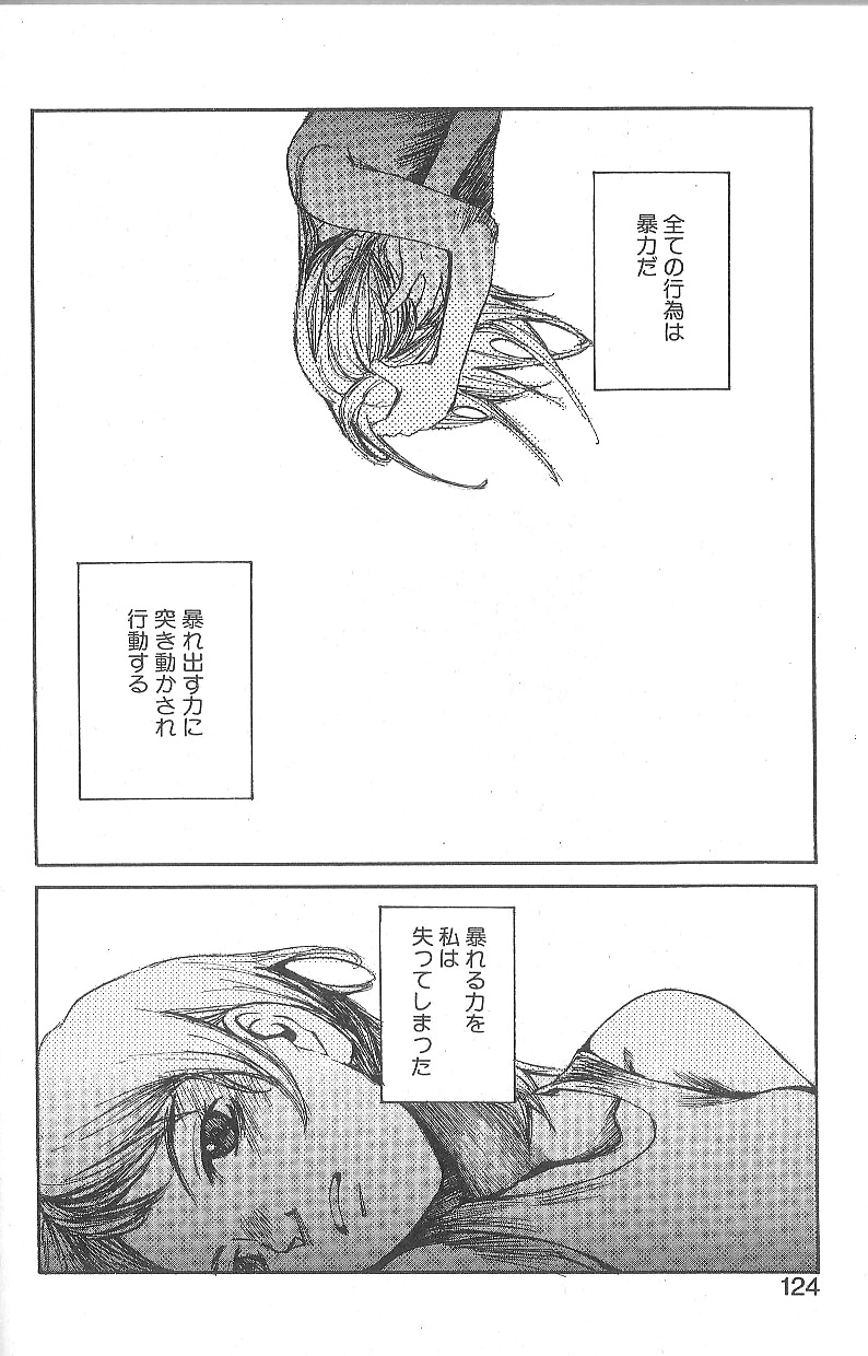 [朔ユキ蔵] モウソウマニアおんなのこ