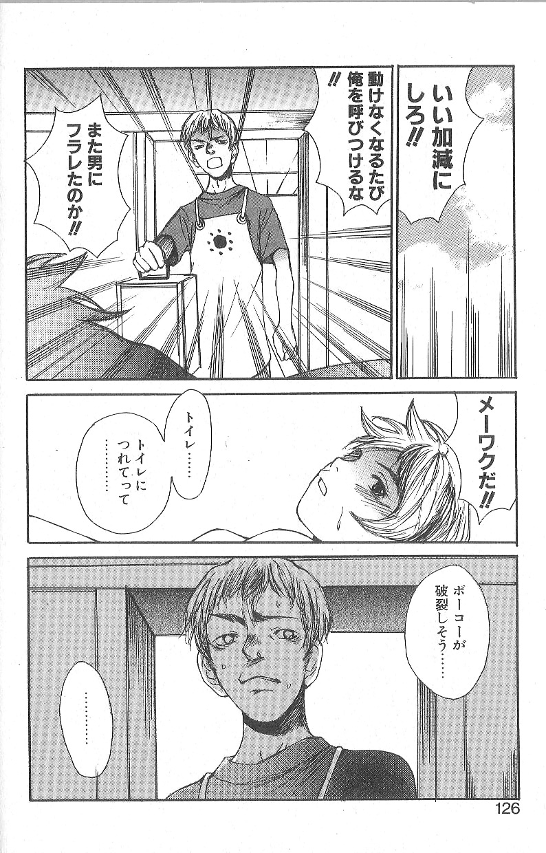 [朔ユキ蔵] モウソウマニアおんなのこ