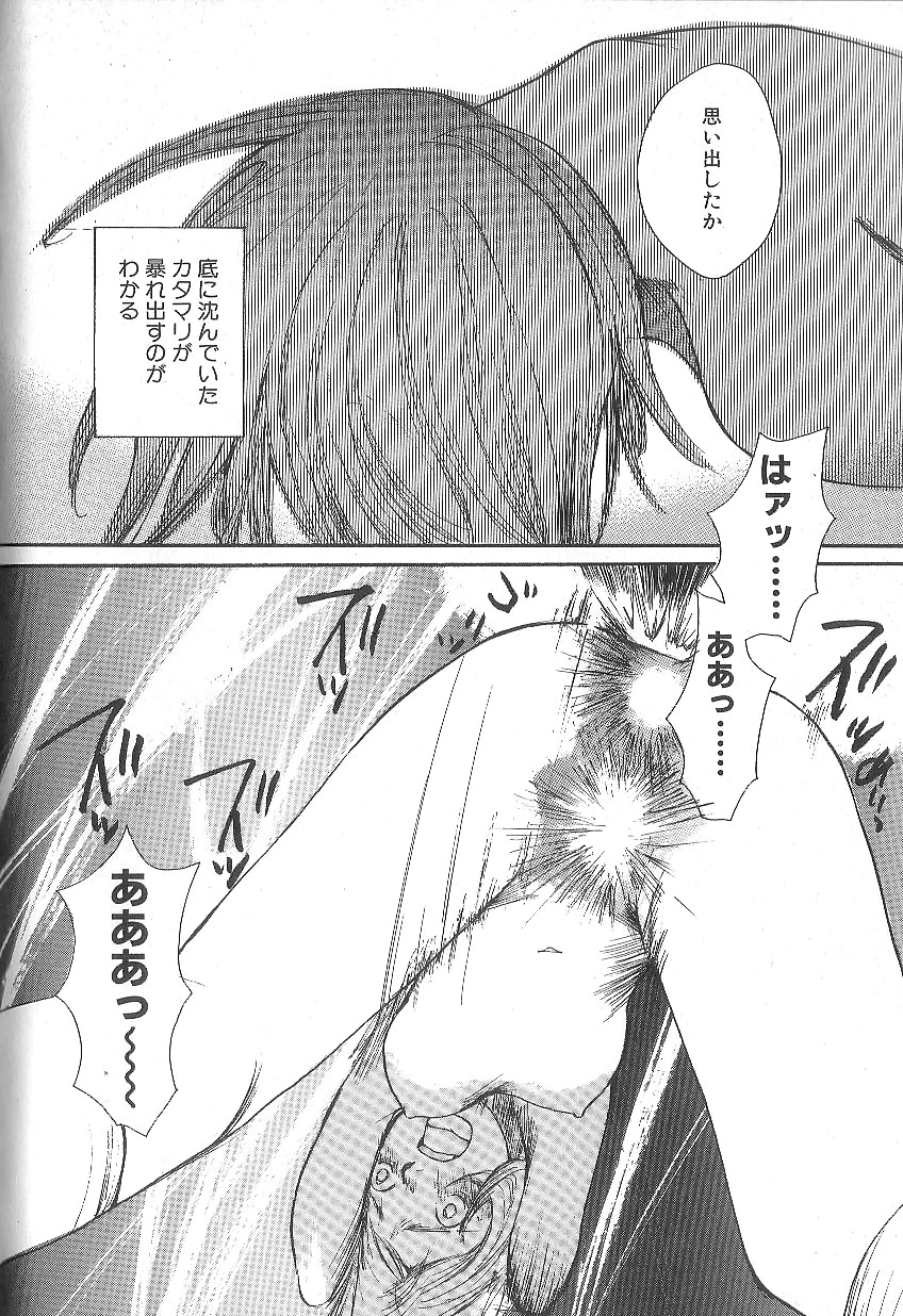 [朔ユキ蔵] モウソウマニアおんなのこ