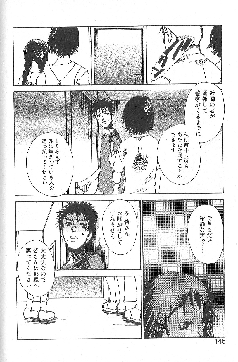 [朔ユキ蔵] モウソウマニアおんなのこ