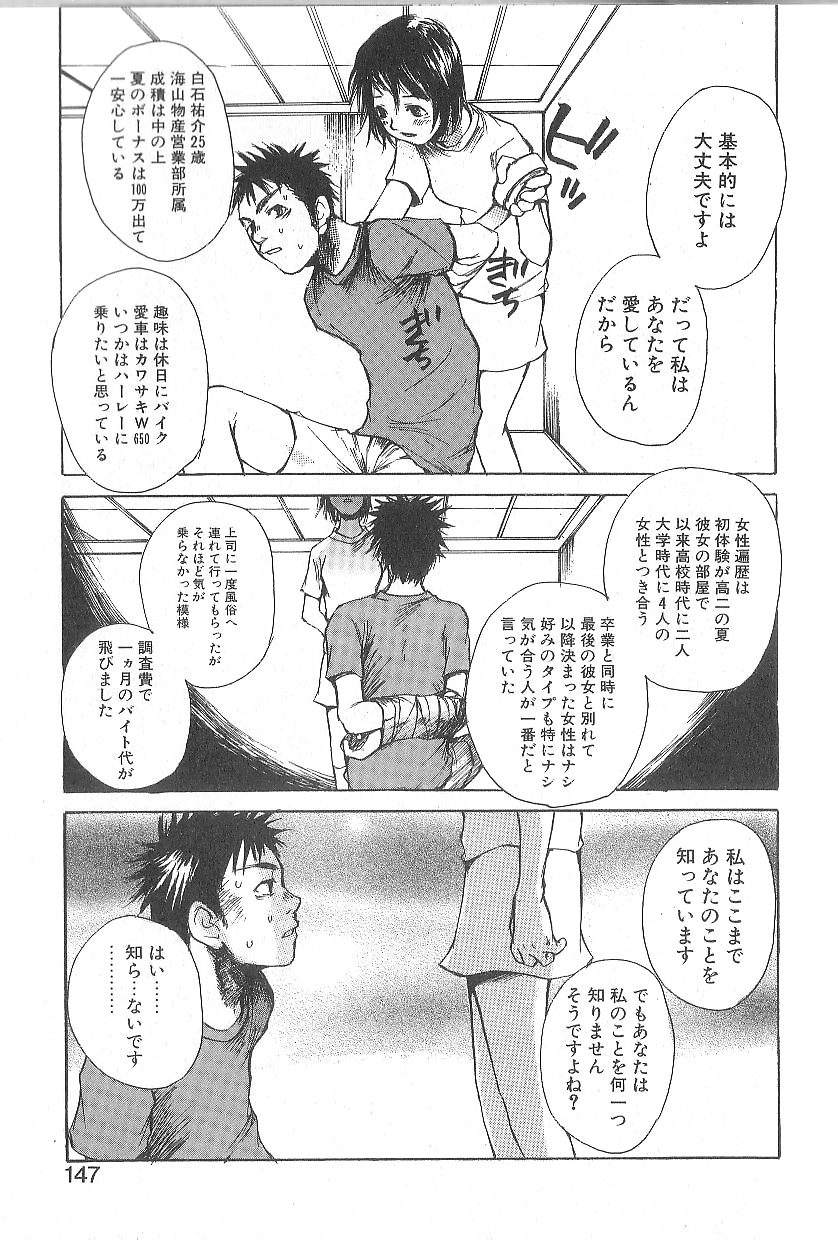 [朔ユキ蔵] モウソウマニアおんなのこ