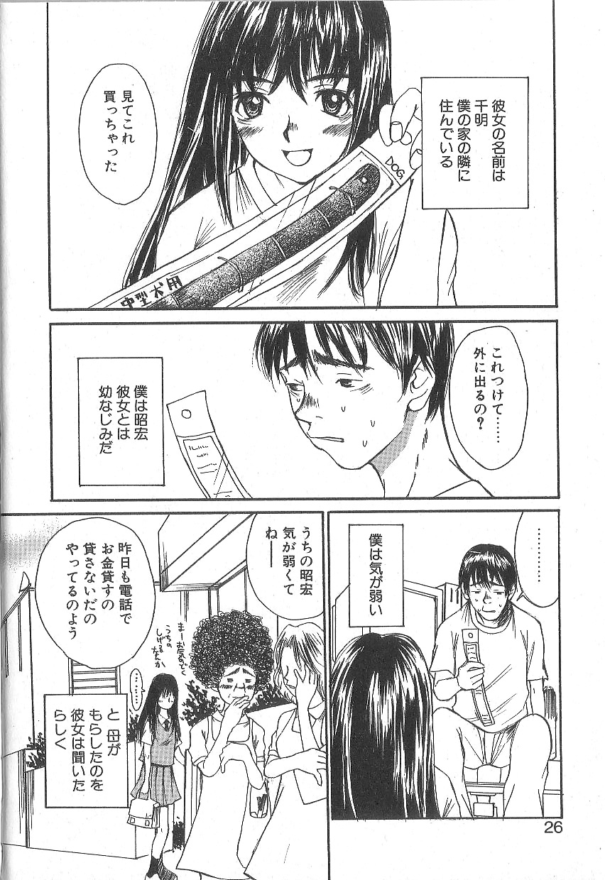[朔ユキ蔵] モウソウマニアおんなのこ