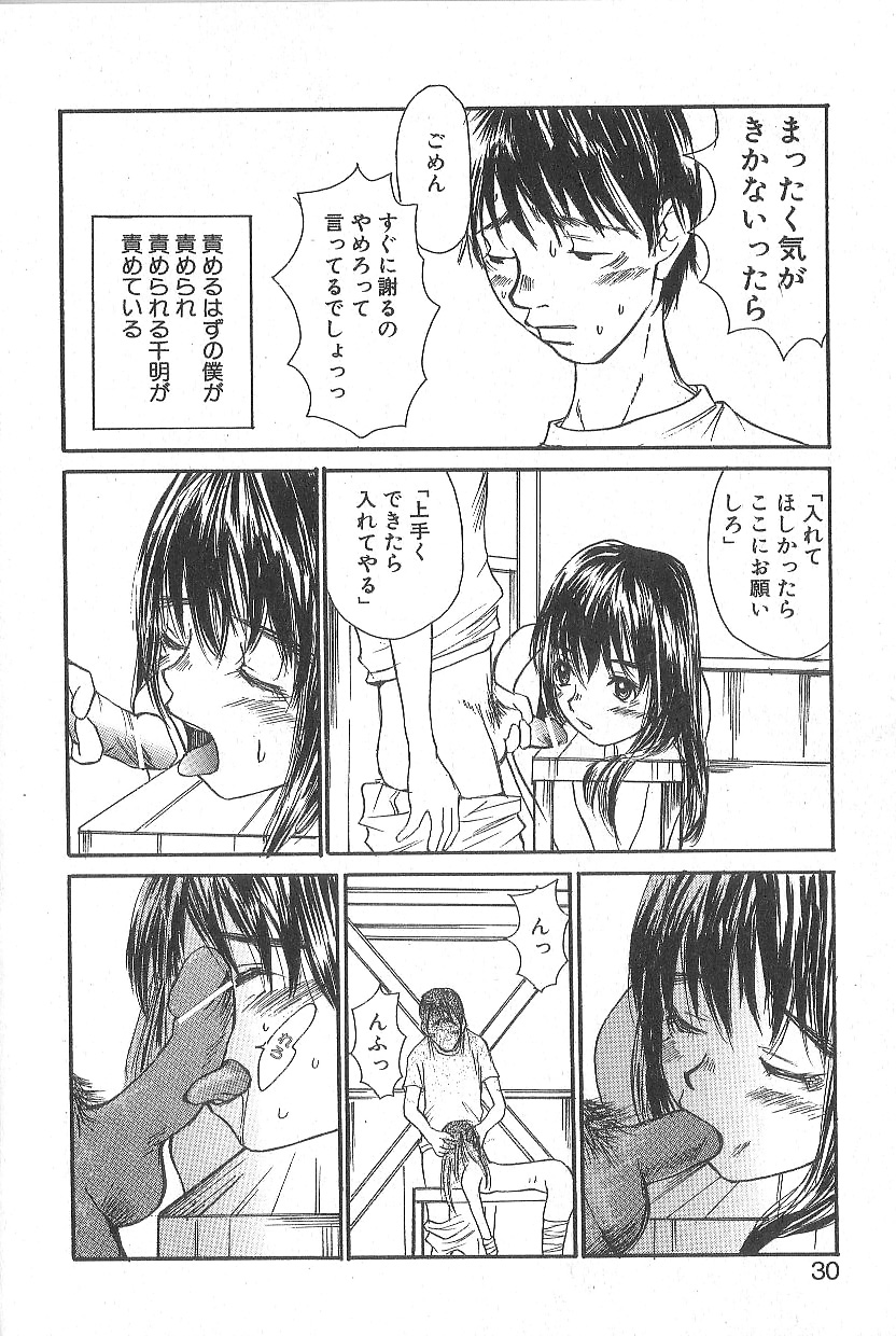[朔ユキ蔵] モウソウマニアおんなのこ