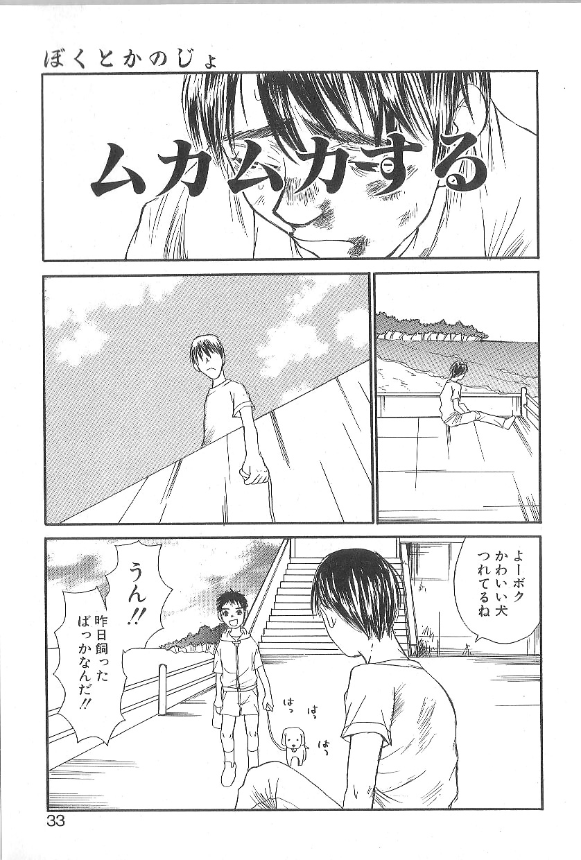 [朔ユキ蔵] モウソウマニアおんなのこ