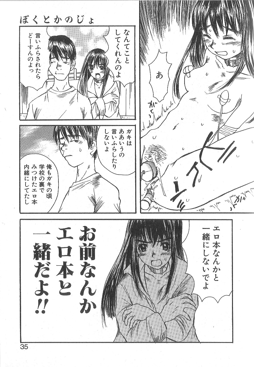 [朔ユキ蔵] モウソウマニアおんなのこ