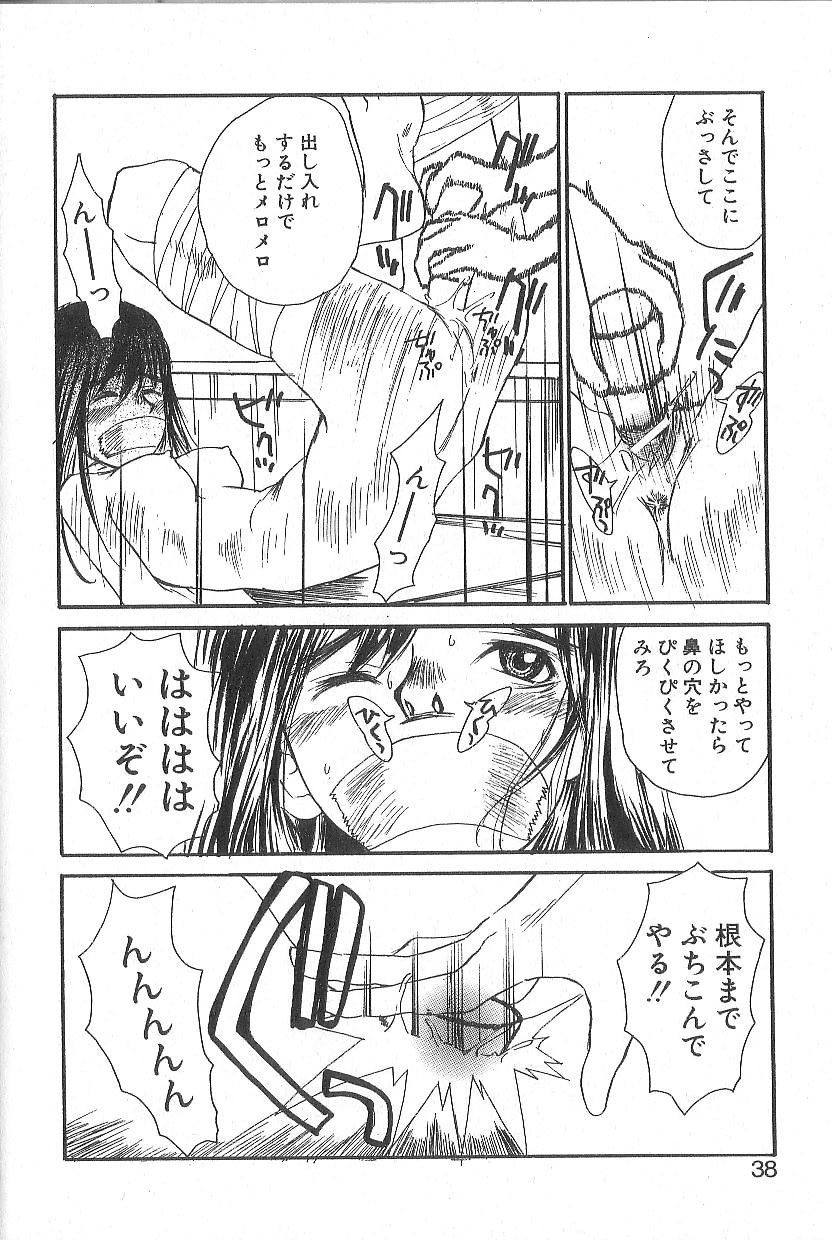 [朔ユキ蔵] モウソウマニアおんなのこ