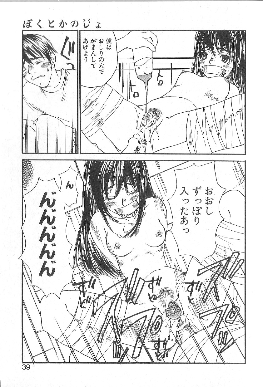 [朔ユキ蔵] モウソウマニアおんなのこ