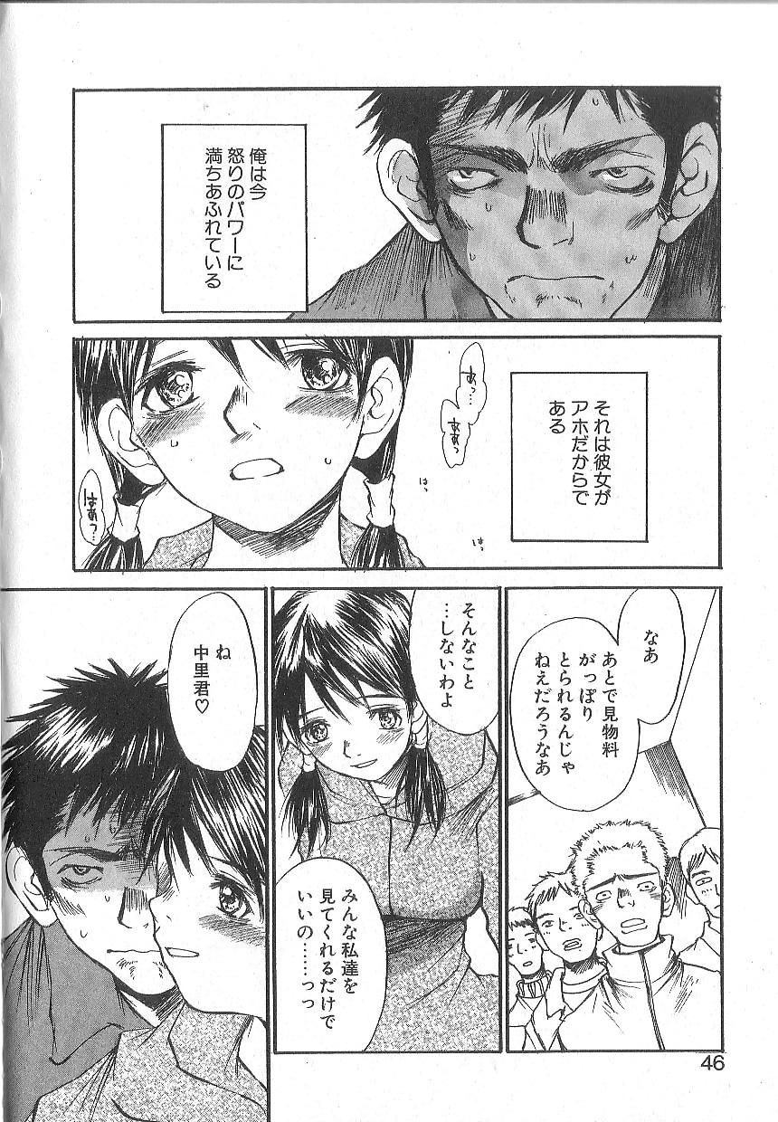 [朔ユキ蔵] モウソウマニアおんなのこ