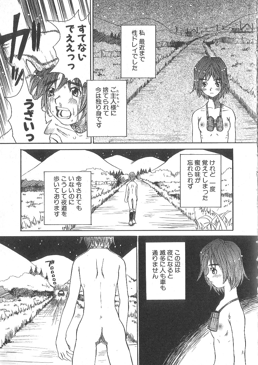 [朔ユキ蔵] モウソウマニアおんなのこ