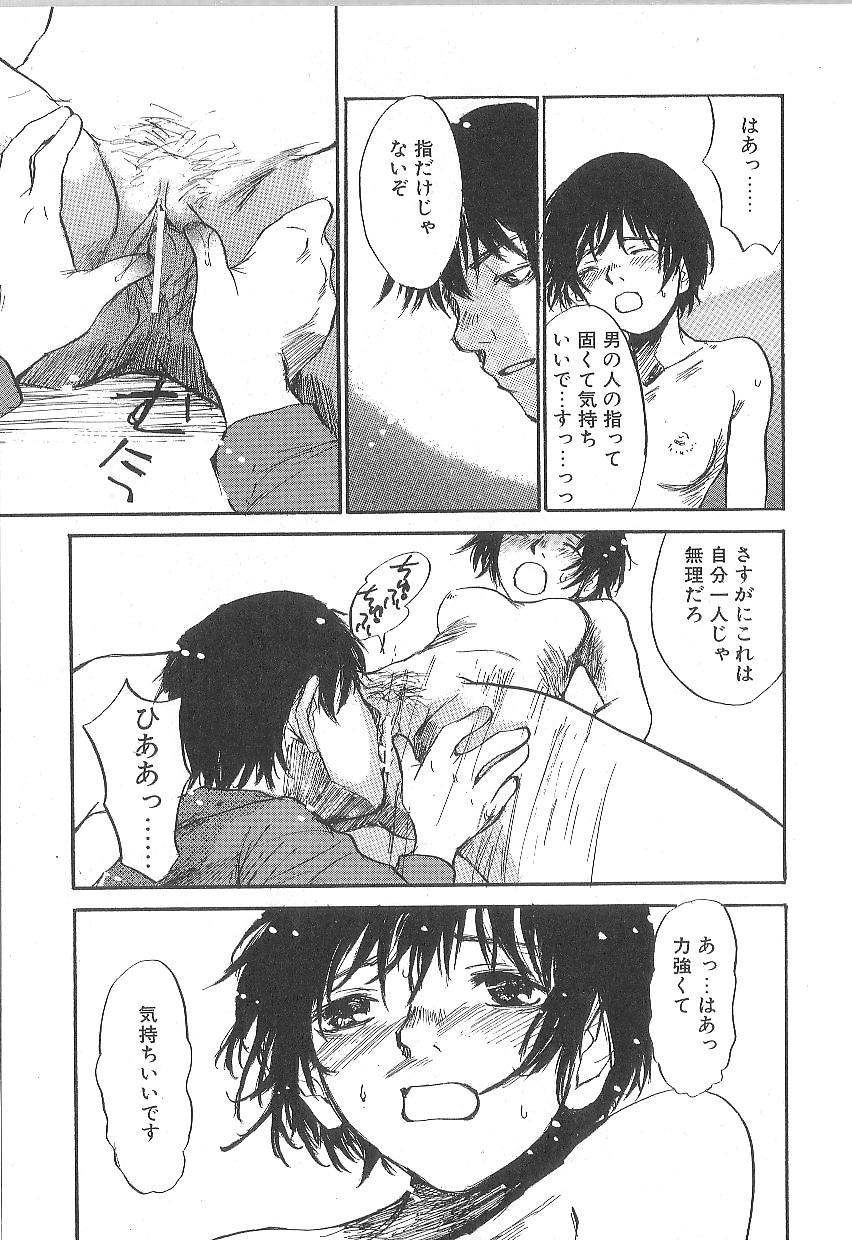 [朔ユキ蔵] モウソウマニアおんなのこ