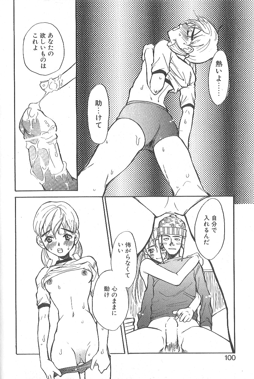 [朔ユキ蔵] モウソウマニアおんなのこ