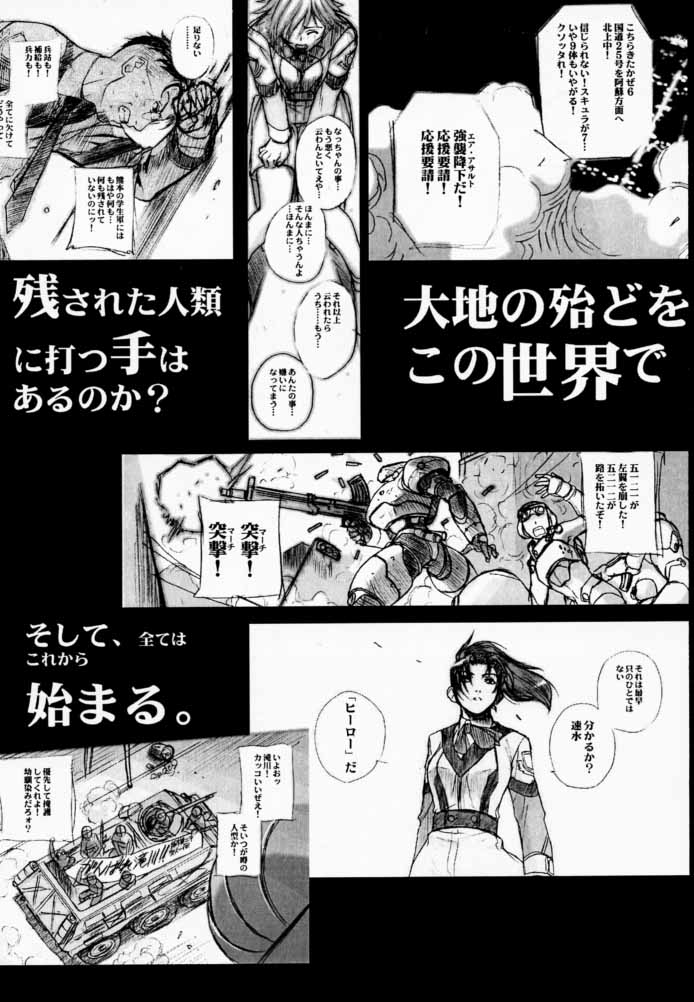 (C59) [TEX-MEX (よろず)] 高機動同人誌AHG オールハンデッド・ガンパレード (ガンパレード・マーチ)