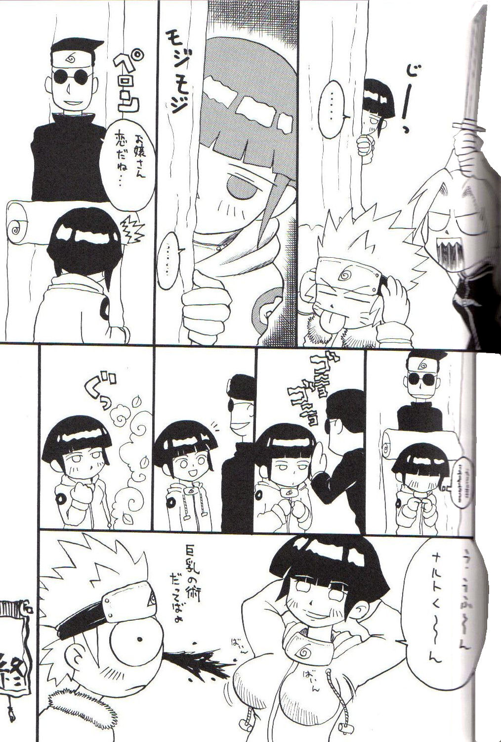 (C59) [からきし傭兵団 真雅 (よろず)] 咆哮犬 (NARUTO -ナルト-)