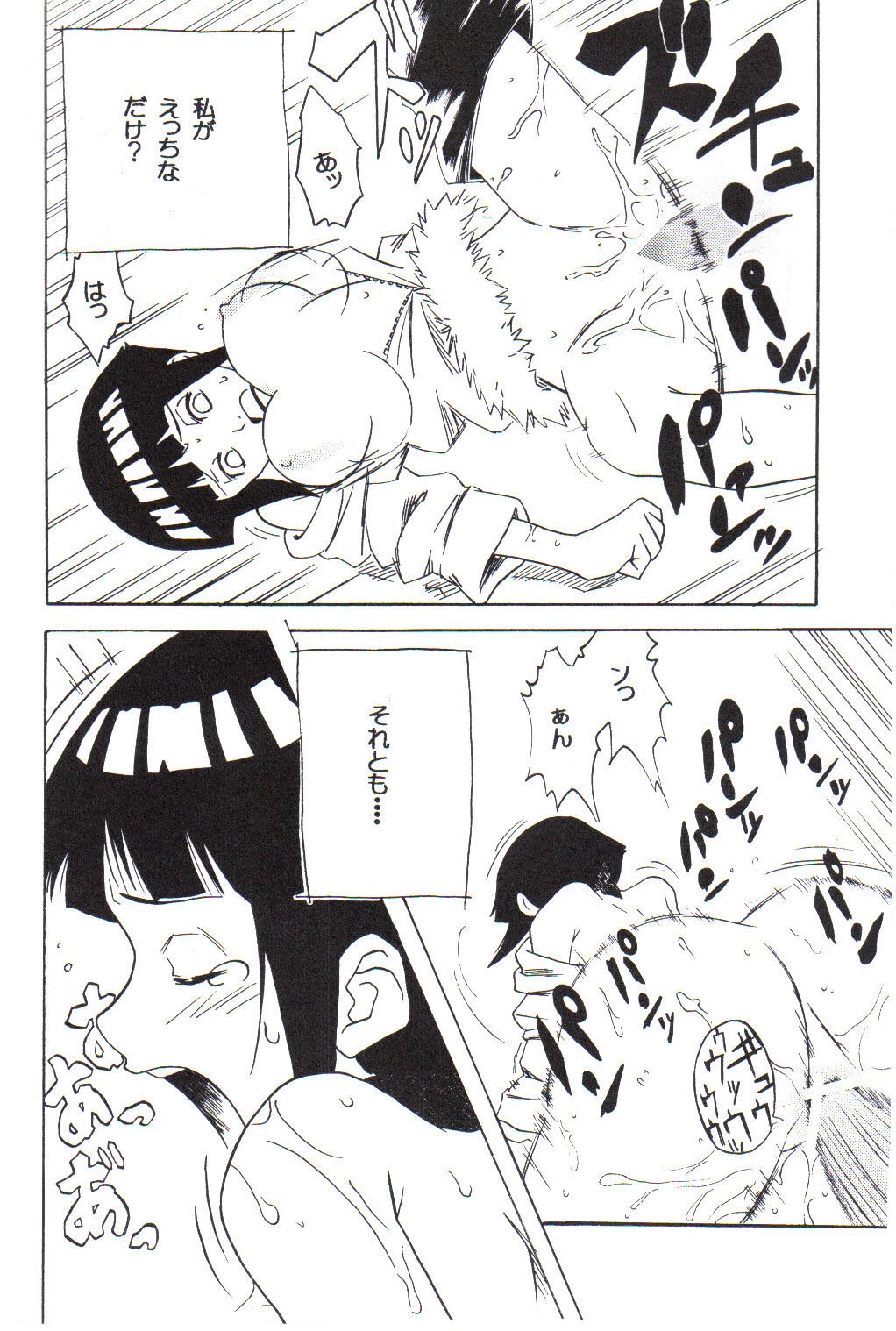 (C59) [からきし傭兵団 真雅 (よろず)] 咆哮犬 (NARUTO -ナルト-)