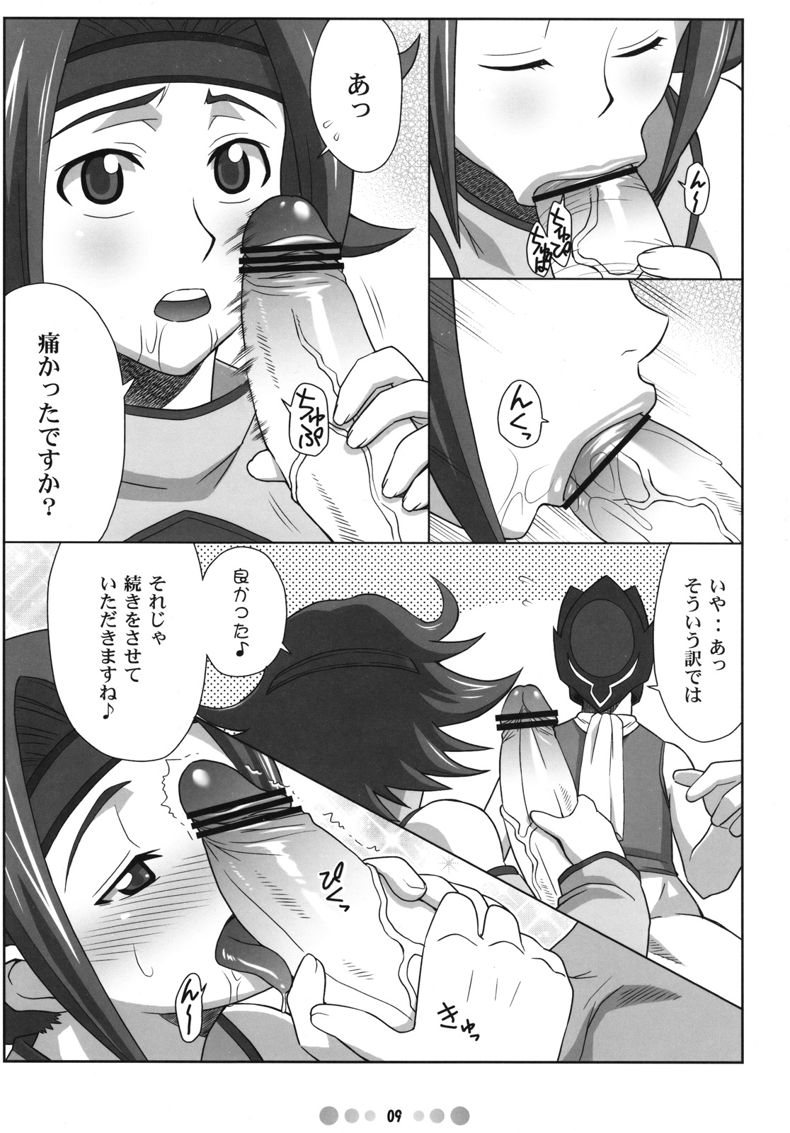 [TETRODOTOXIN (偽くろさき)] イレヴン PM (コードギアス 反逆のルルーシュ)