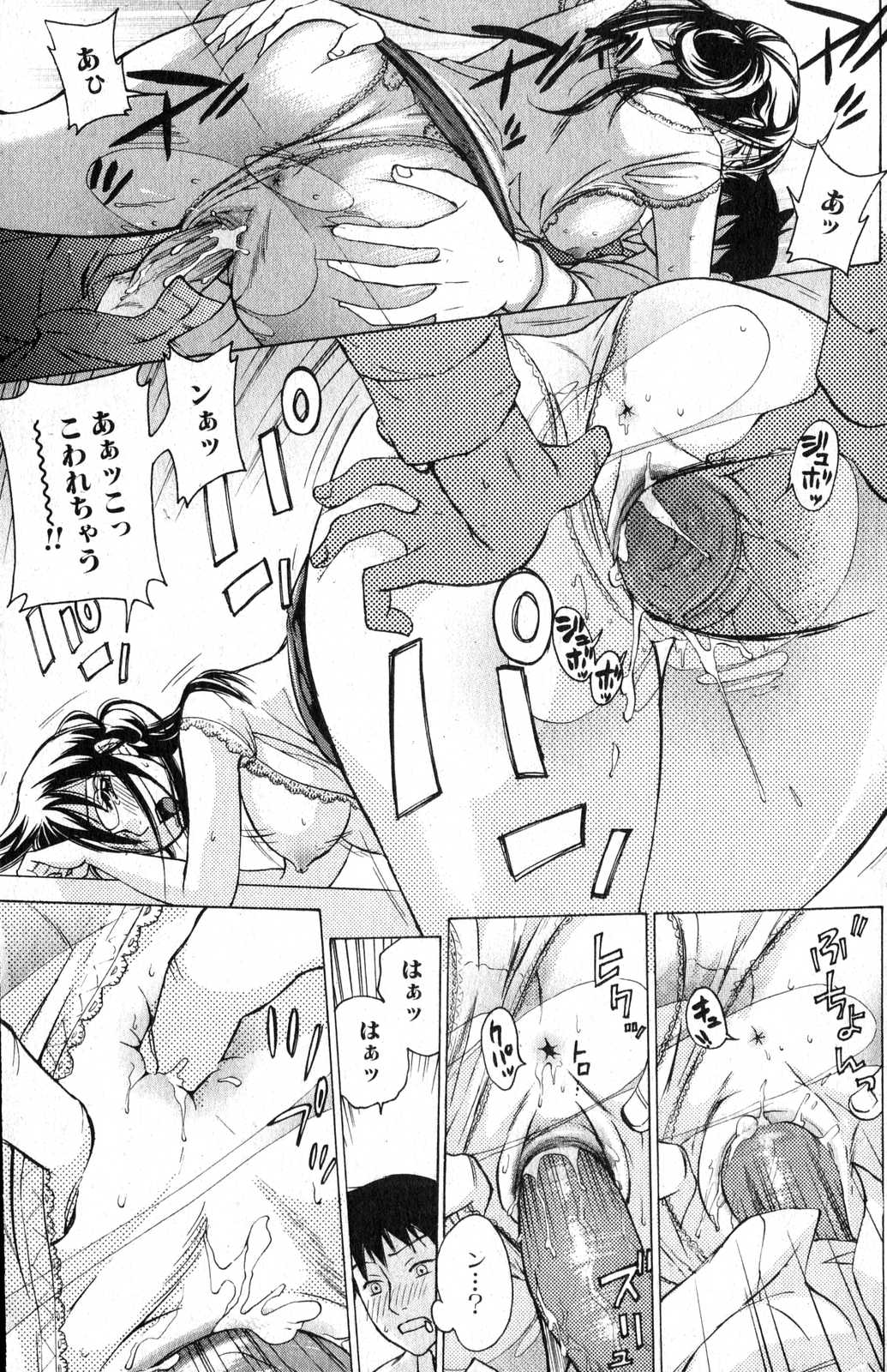 [久遠ミチヨシ] 妄想ホリック