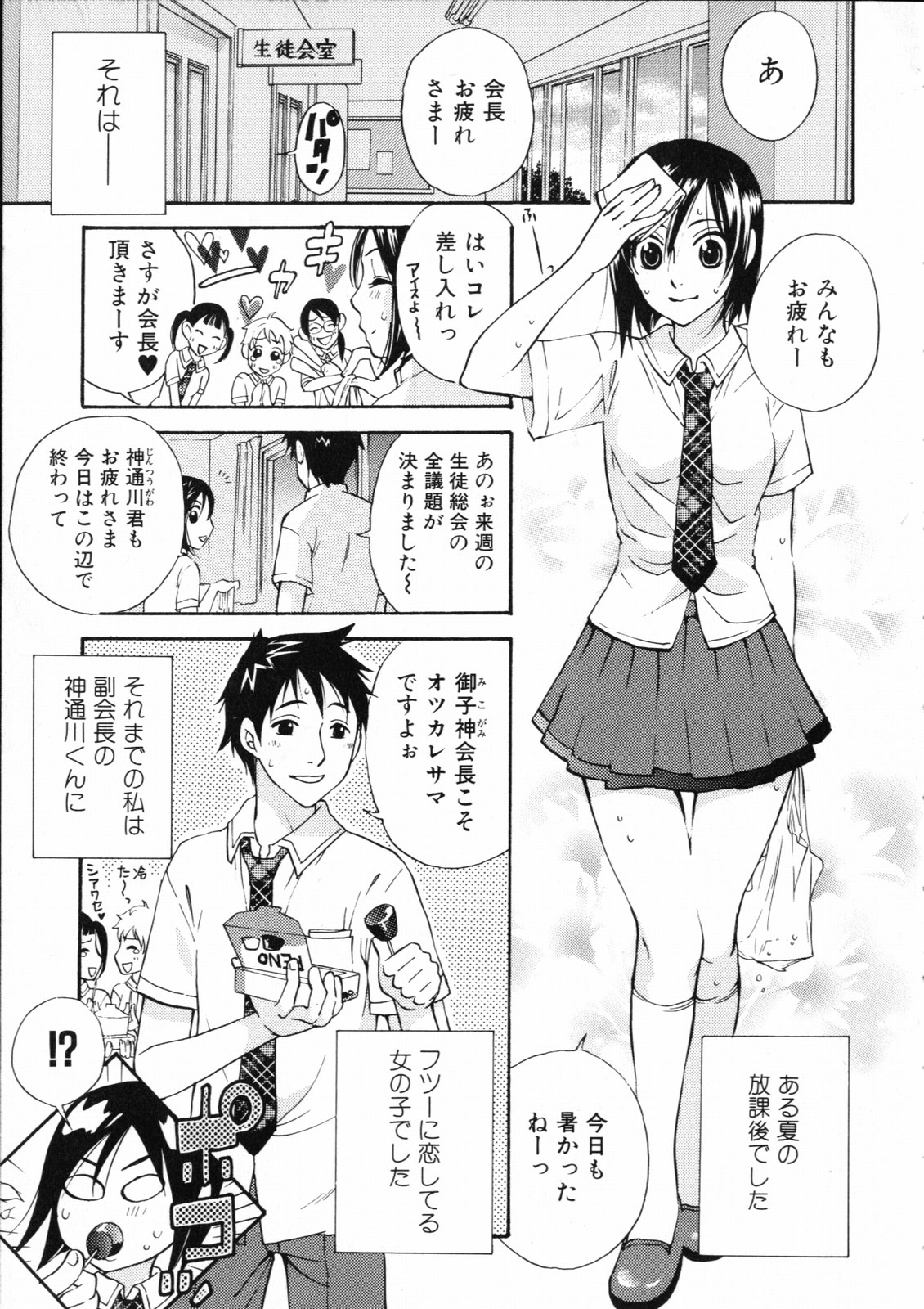 [久遠ミチヨシ] 妄想ホリック