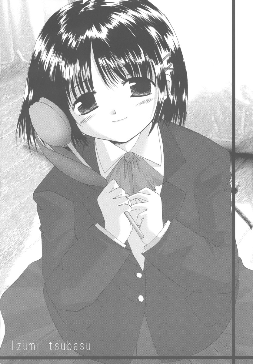 (C63) [琥珀亭 (堺はまち)] この世の果てのラヴソング (最終兵器彼女)