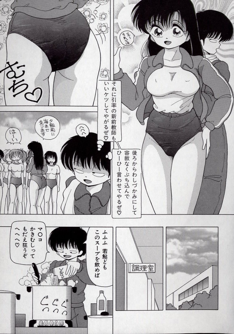 [スノーベリ] 美乳姉妹 屈辱の生贄生活