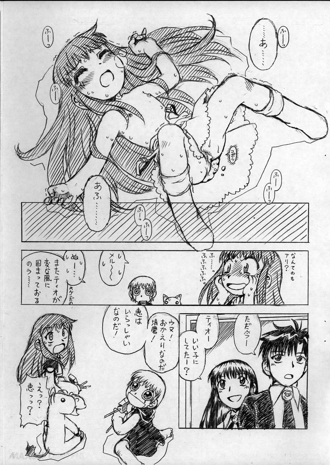 (C68) [HALOぱっく (HALO)] のんすとっぷ·ろりぽっぷ じゅんび號6 (	金色のガッシュ!!)