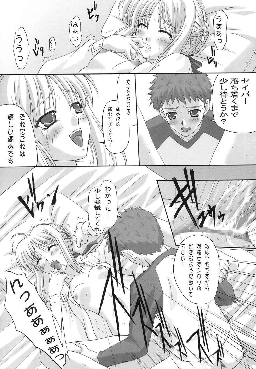 (C67) [たまらんち (Q-Gaku, 神保玉蘭)] エトランゼ 異邦人 (Fate/stay night)