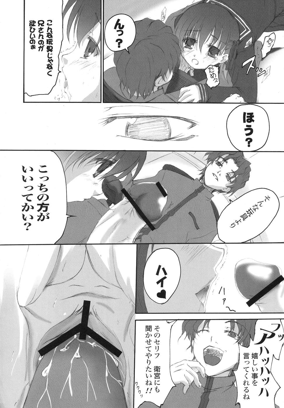 (C67) [たまらんち (Q-Gaku, 神保玉蘭)] エトランゼ 異邦人 (Fate/stay night)