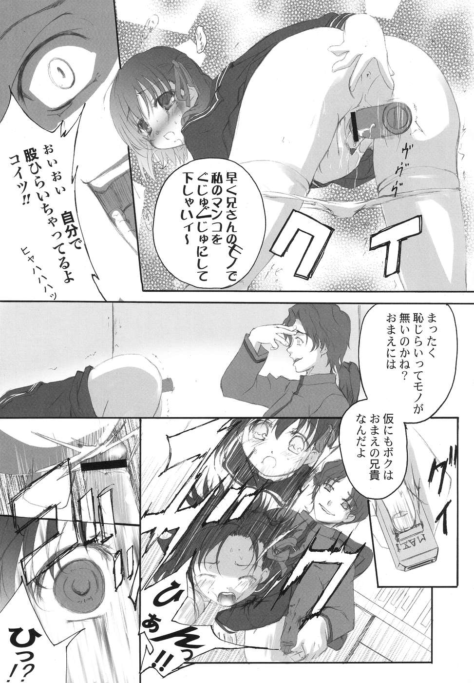 (C67) [たまらんち (Q-Gaku, 神保玉蘭)] エトランゼ 異邦人 (Fate/stay night)