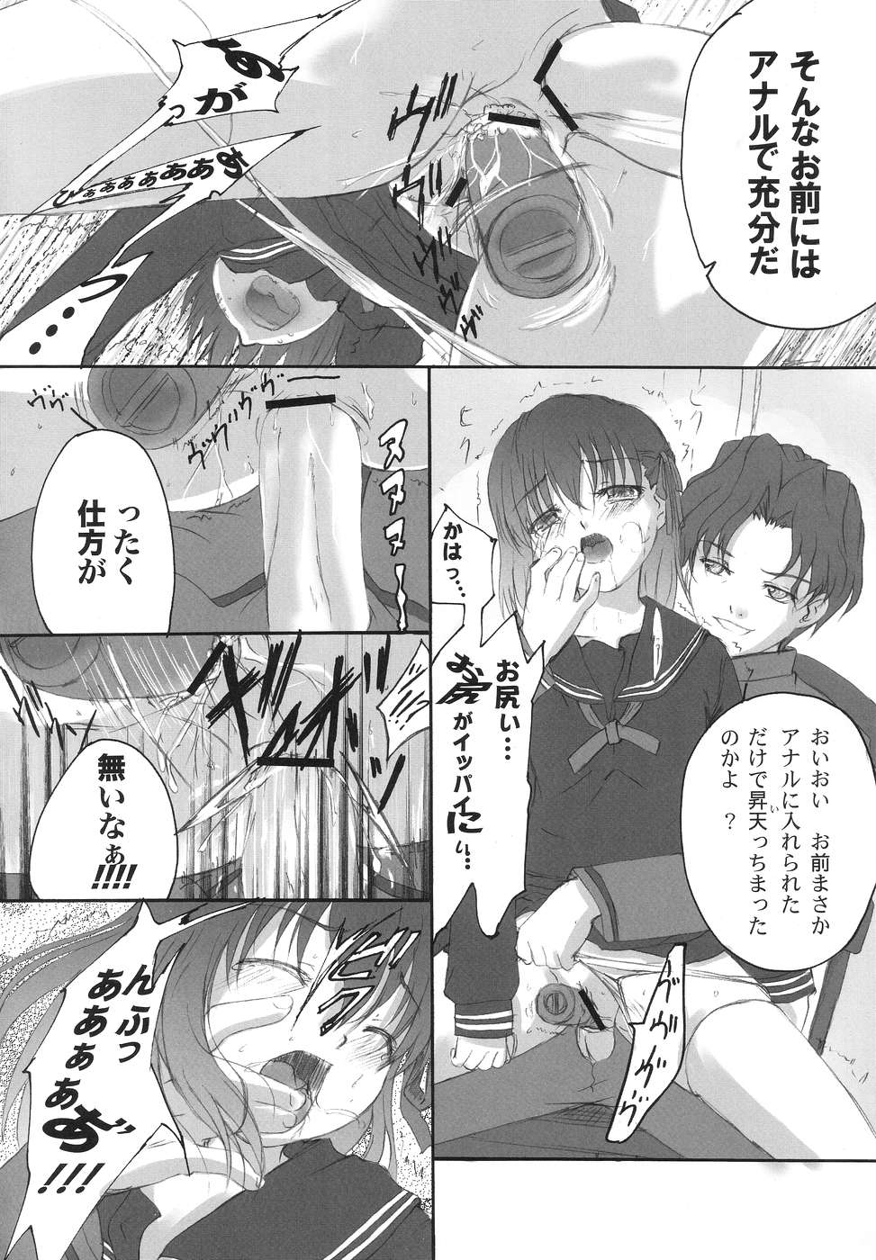 (C67) [たまらんち (Q-Gaku, 神保玉蘭)] エトランゼ 異邦人 (Fate/stay night)