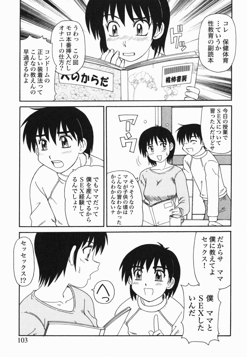 [モリス] 近親LOVE