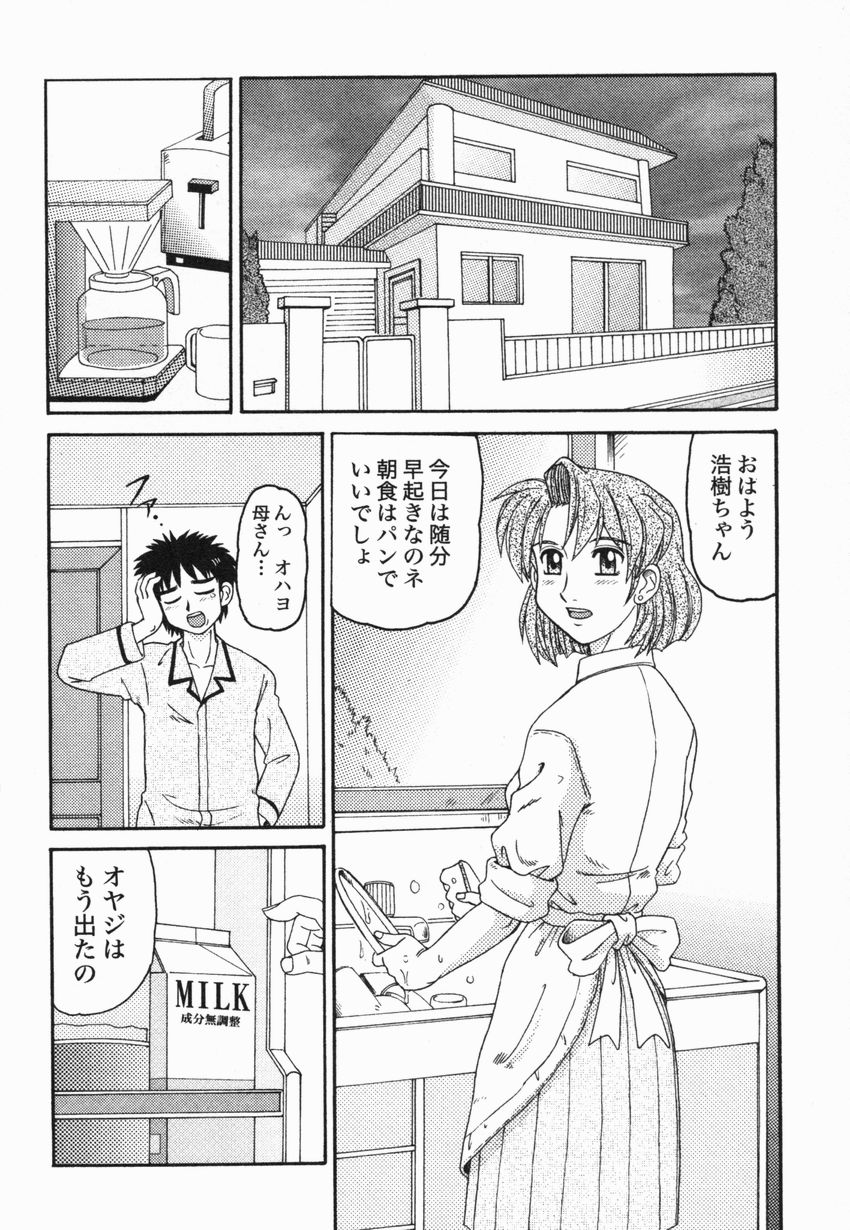 [モリス] 近親LOVE