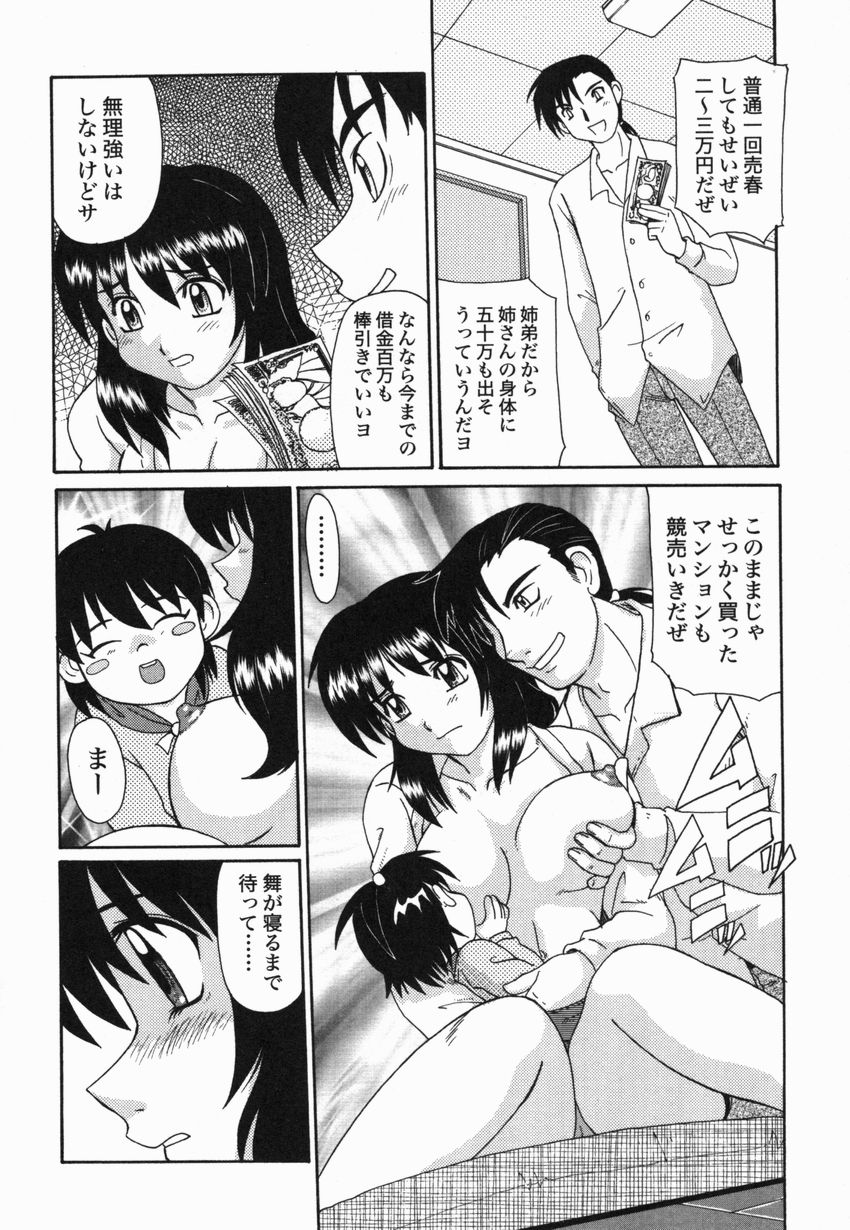 [モリス] 近親LOVE