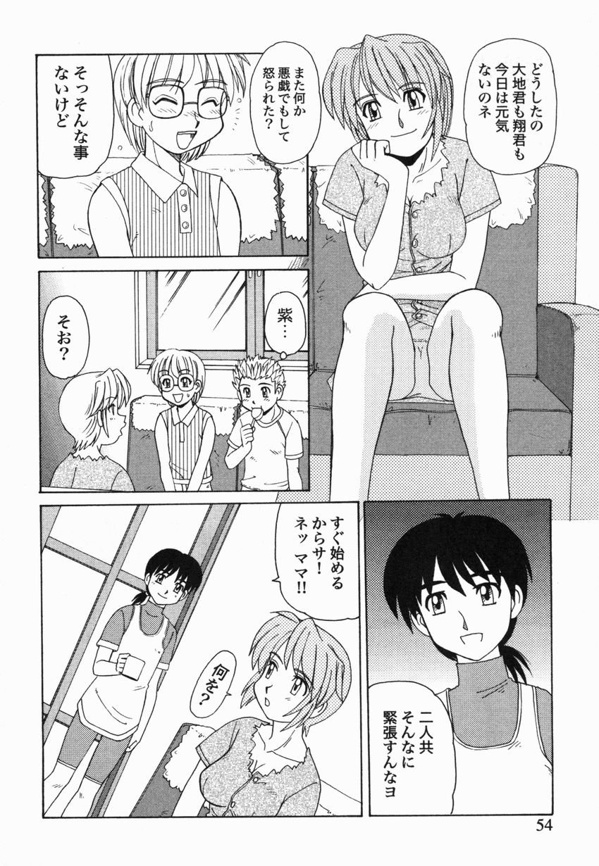 [モリス] 近親LOVE