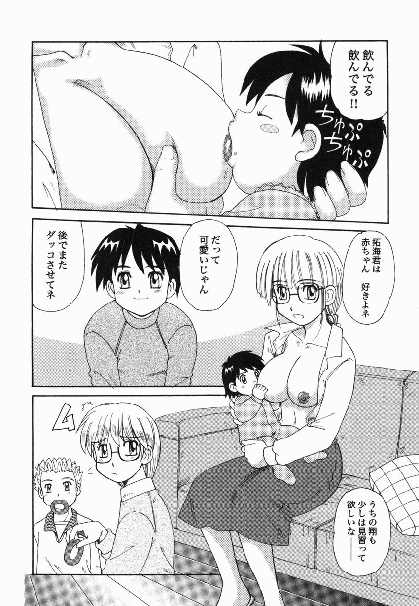 [モリス] 近親LOVE