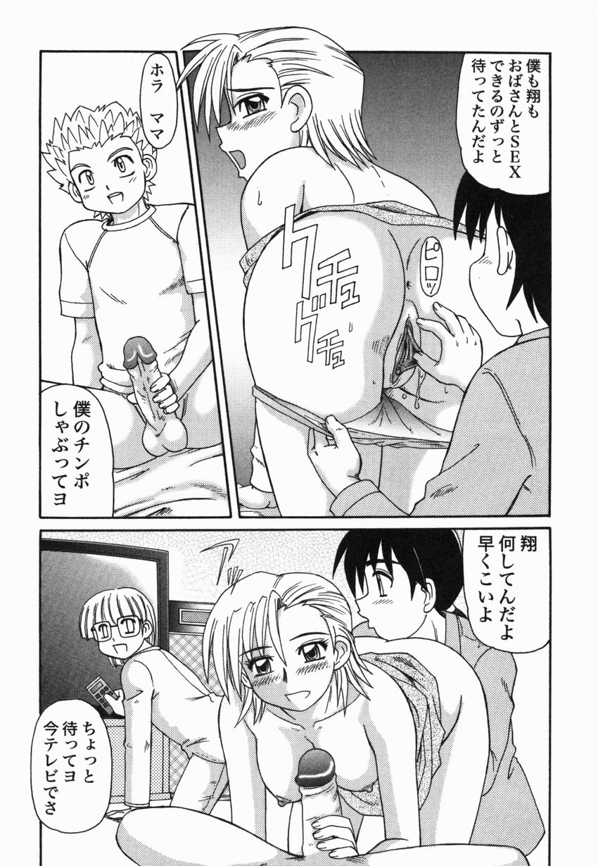 [モリス] 近親LOVE